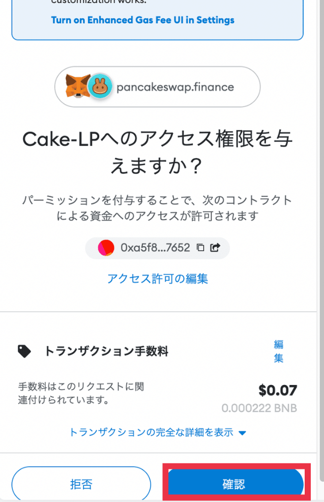 パンケーキスワップ